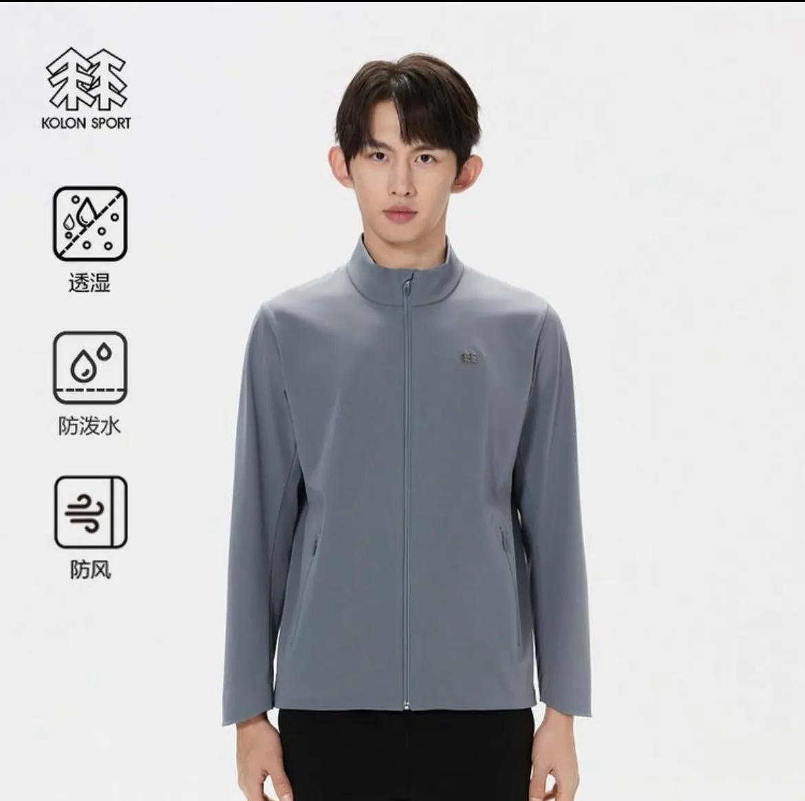Upper body material picture KOLON SPORT/Kelon 26Fw stand-up collar waterproof and windproof Breathable soft shell jacket (grey blue)